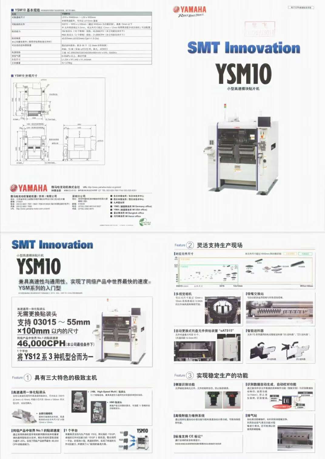 YAMAHA СͿƬYSM10