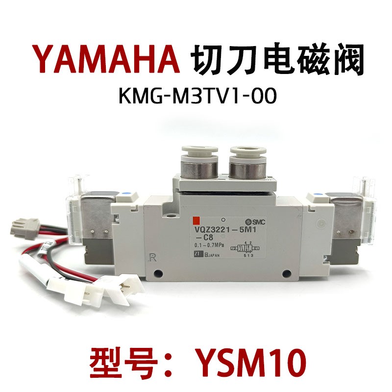 YAMAHA KMG-M3TV1-00 YSM10еŷ YSM20RVQZ1221-5L1-C4